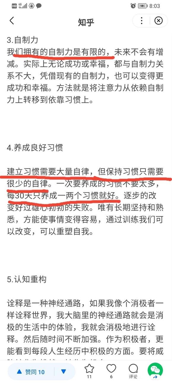 ”我们都有爱我们的人，再这样伤害自己，他们也会心疼的