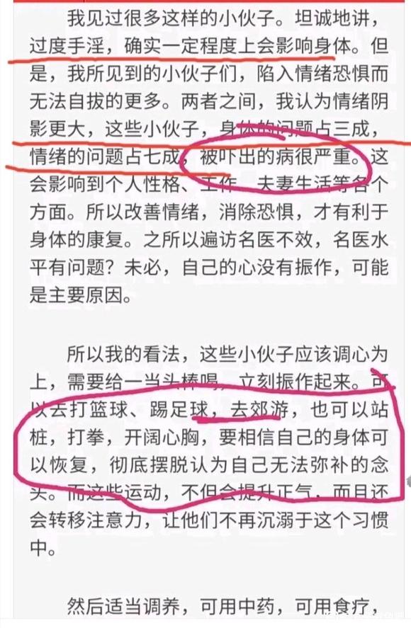 ”我们都有爱我们的人，再这样伤害自己，他们也会心疼的