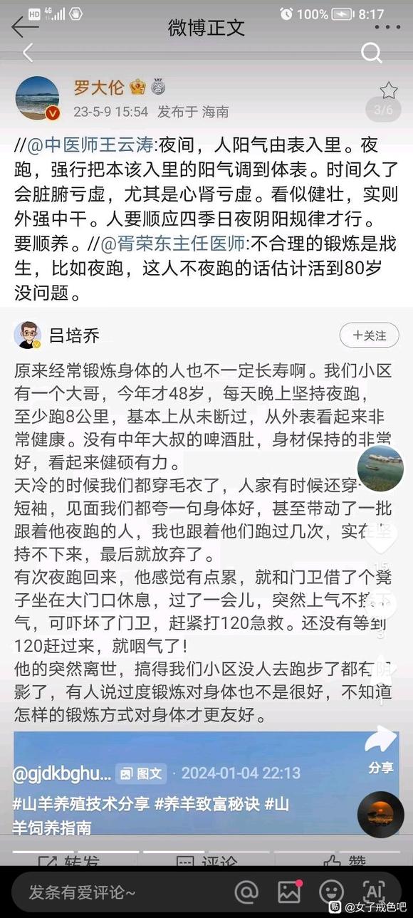 ”我们都有爱我们的人，再这样伤害自己，他们也会心疼的