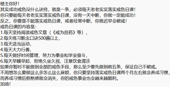 ”【成长记录】一个人格的重生，从今天做起，