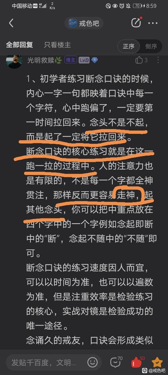 ”断念口诀怎么念