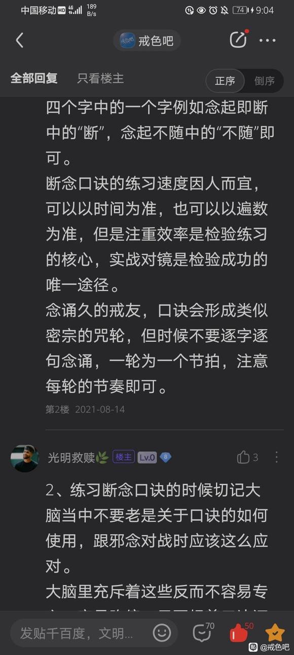 ”断念口诀怎么念