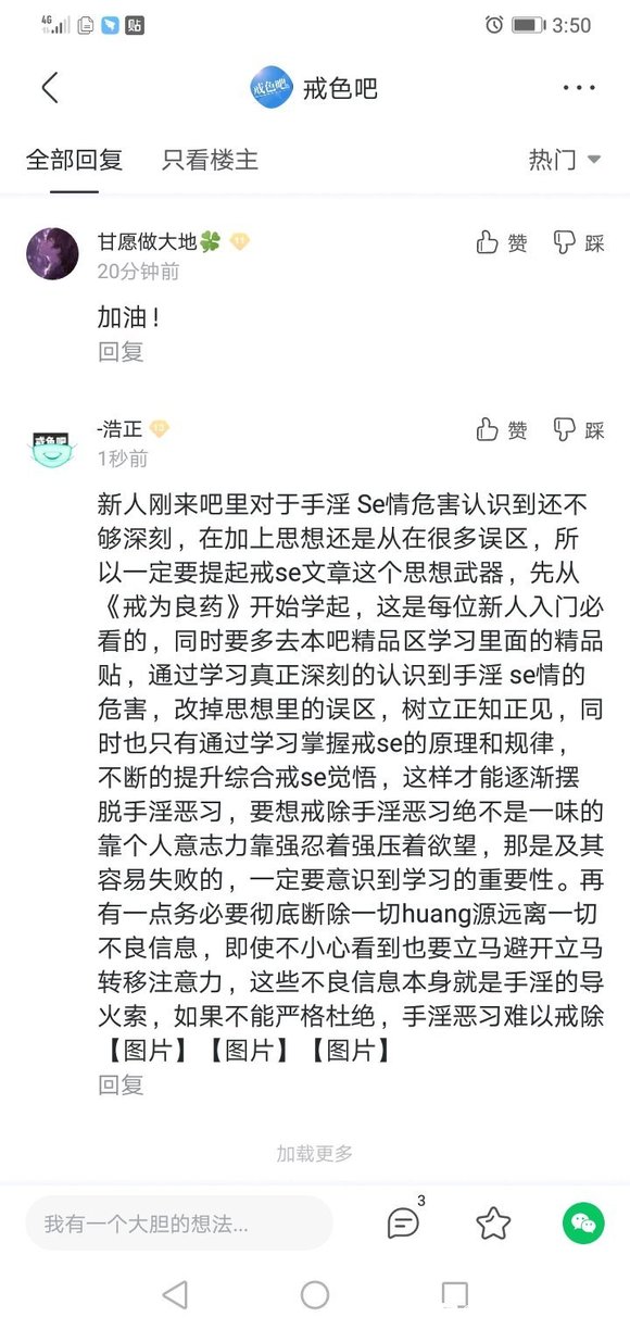 ”戒色第一天，17岁，明年高考，之前每次弄完第二天都会恶心想吐