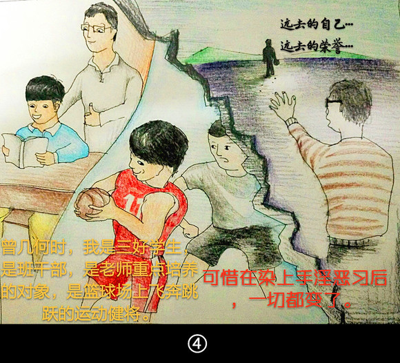 ”戒色漫画系列-让生命恢复纯净