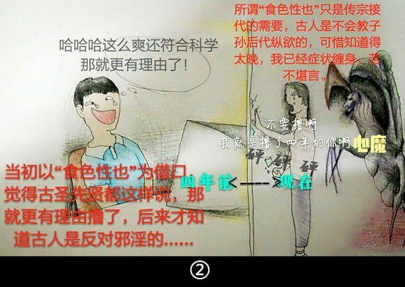 ”戒色漫画系列-让生命恢复纯净