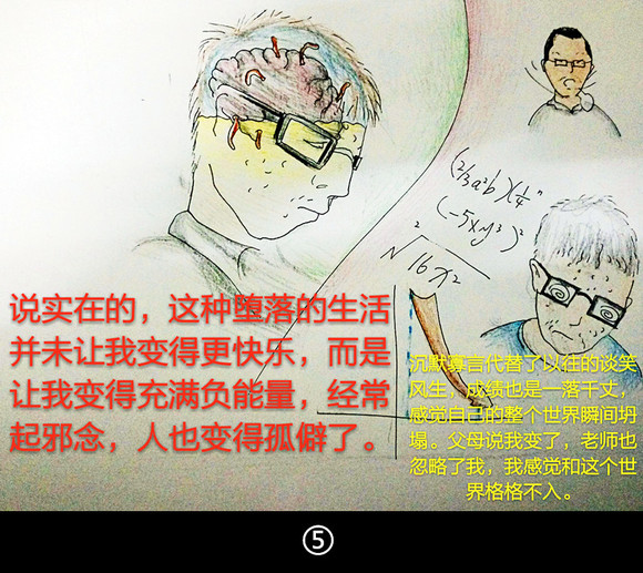 ”戒色漫画系列-让生命恢复纯净