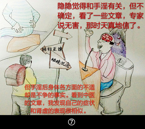 ”戒色漫画系列-让生命恢复纯净