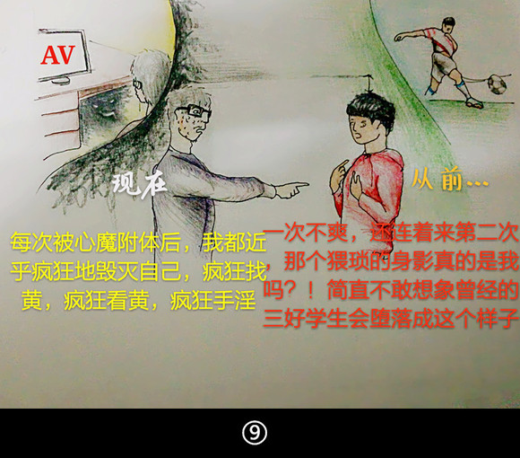 ”戒色漫画系列-让生命恢复纯净