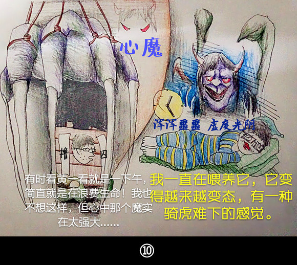 ”戒色漫画系列-让生命恢复纯净