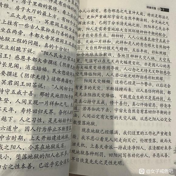 ”免费结缘《阴律无情》一书