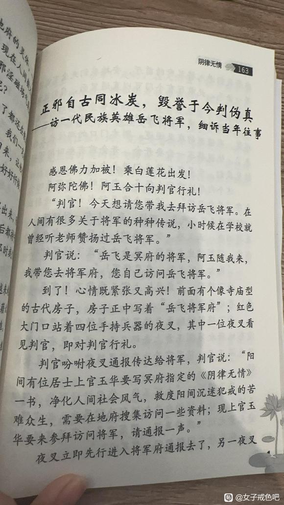 ”免费结缘《阴律无情》一书