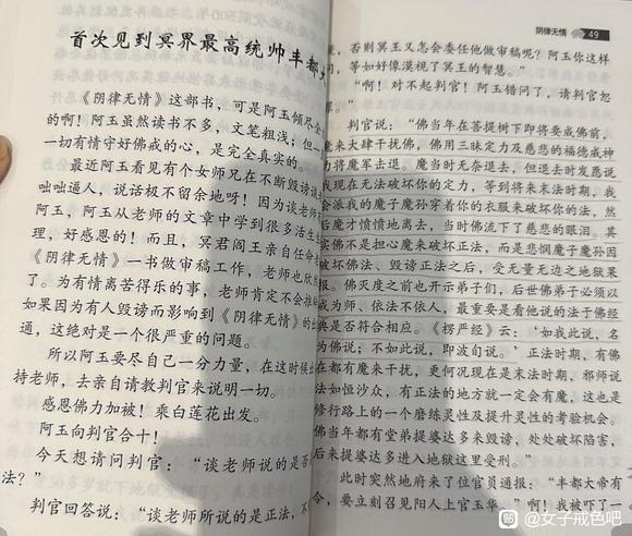 ”免费结缘《阴律无情》一书