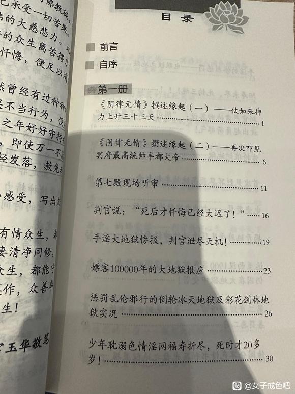 ”免费结缘《阴律无情》一书