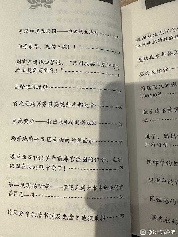 ”免费结缘《阴律无情》一书