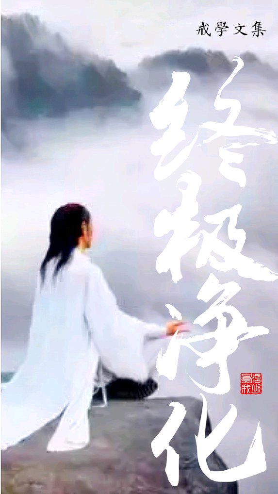 ”戒sy嗯开始改变