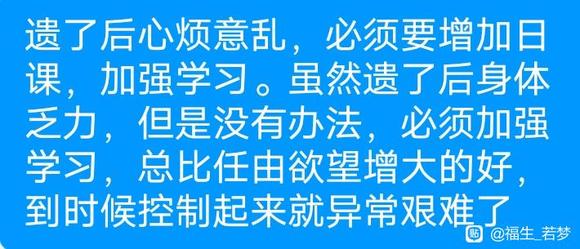 ”戒色13天,遗～了