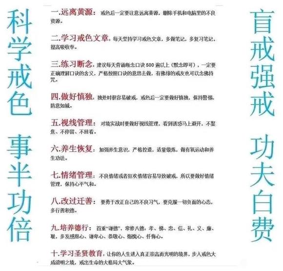 ”#微信看病卖药是假的#只戒不养不yy不频繁遗精