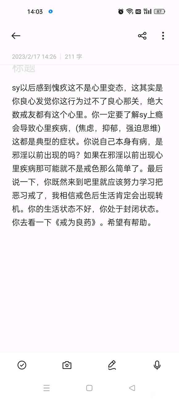 ”求心理医生诊断一下，我是不是心理有问题