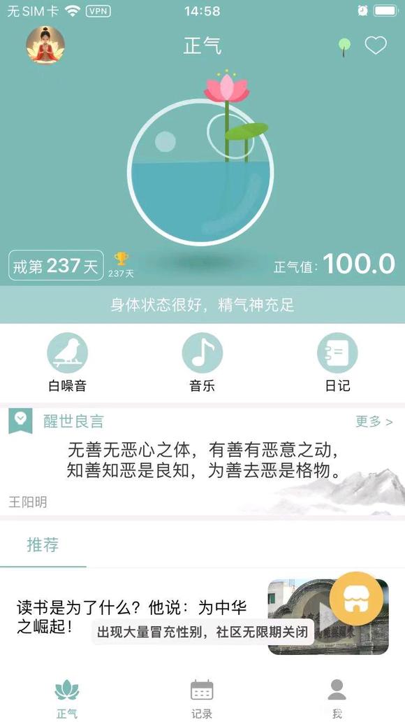 ”戒色200多天再来贴吧