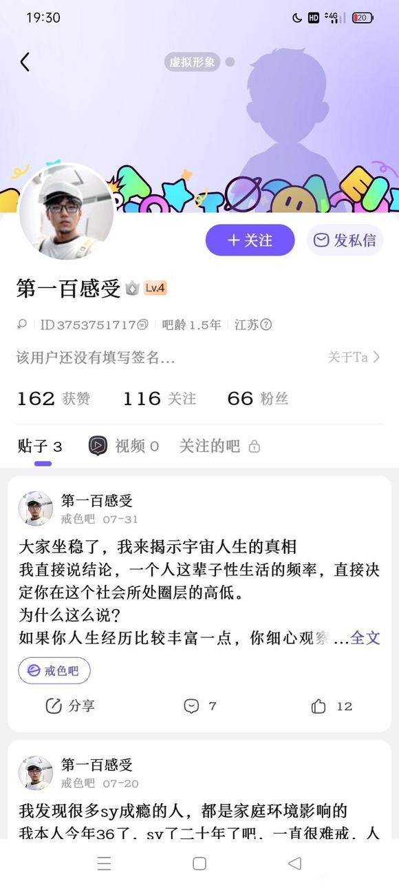 ”这个人女生们警惕不要加他微信。