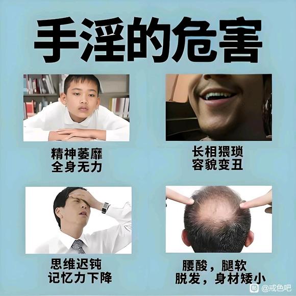 ”#微信看病卖药是假的#戒色两年脱胎换骨