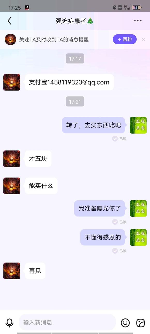 ”这个人是骗子，还敢发帖骗大家，大家不要相信他