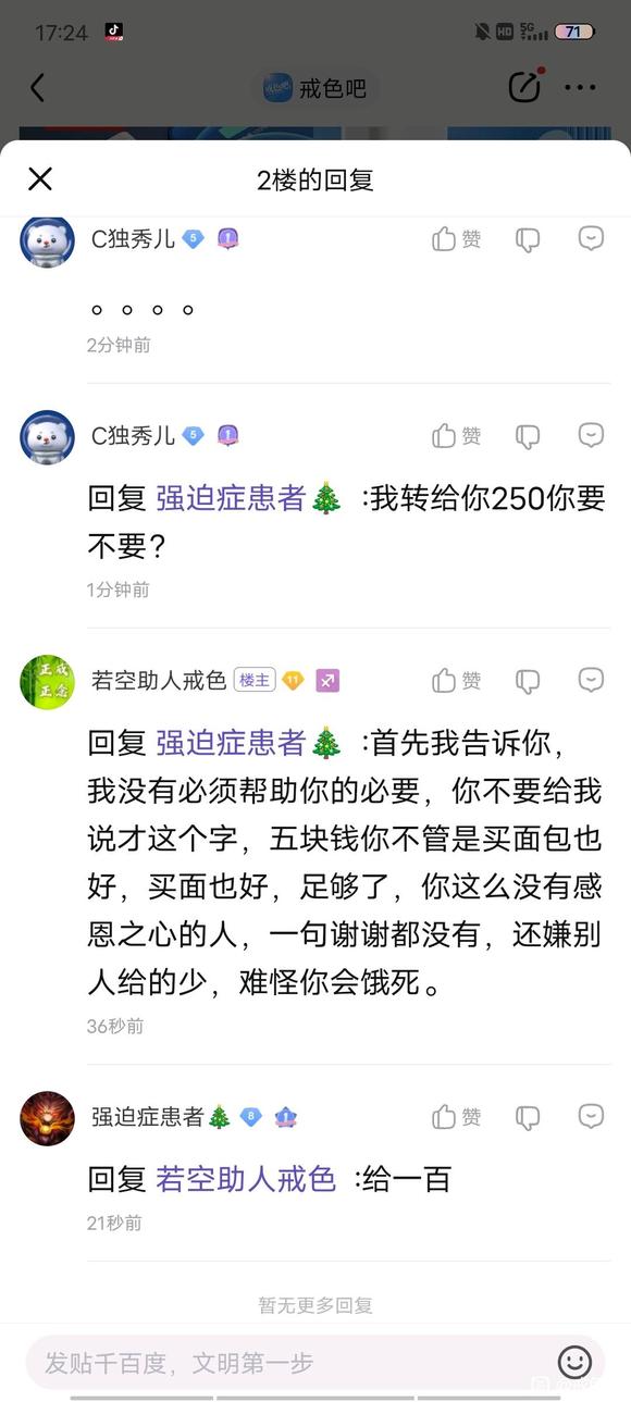 ”这个人是骗子，还敢发帖骗大家，大家不要相信他