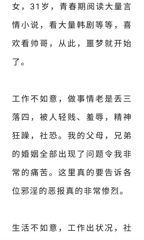 ”一位戒成功的30岁姐姐给各位年轻姐妹的建议!