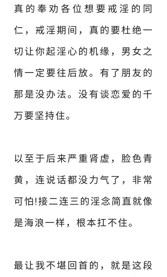 ”一位戒成功的30岁姐姐给各位年轻姐妹的建议!