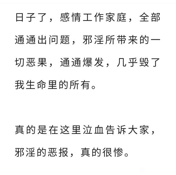 ”一位戒成功的30岁姐姐给各位年轻姐妹的建议!