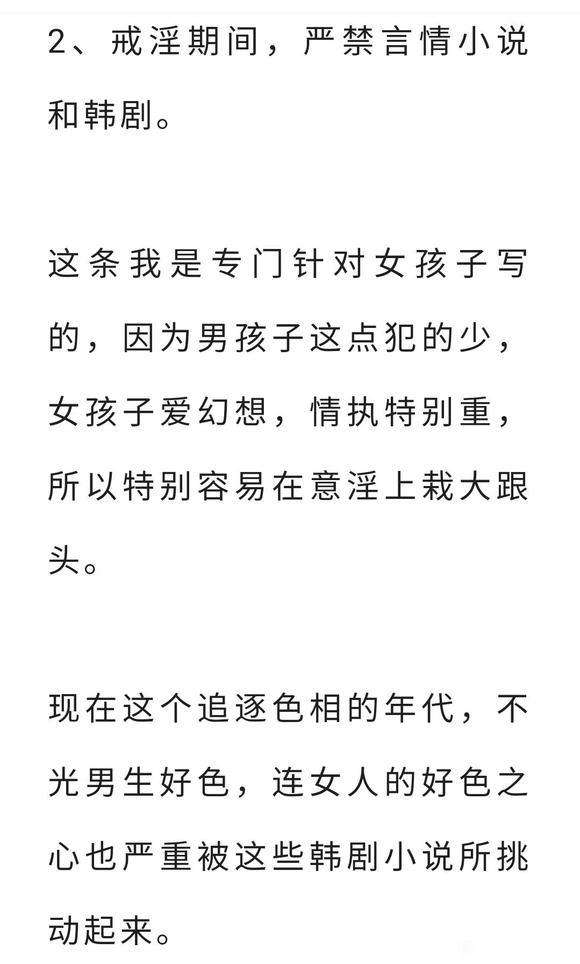 ”一位戒成功的30岁姐姐给各位年轻姐妹的建议!