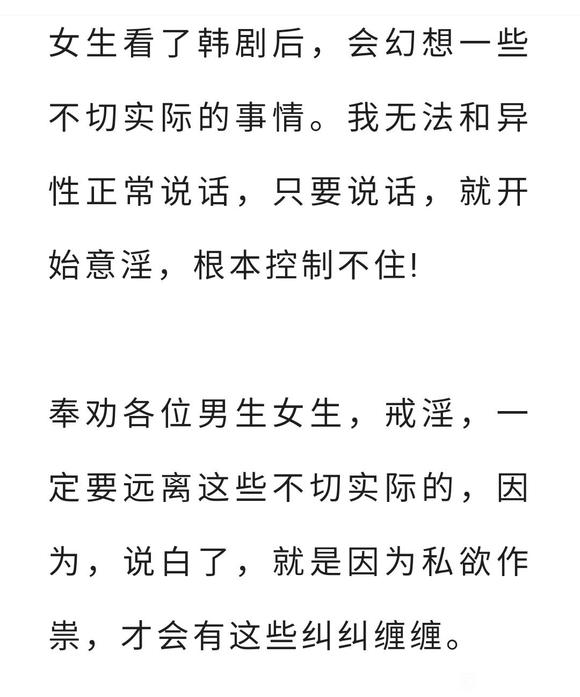 ”一位戒成功的30岁姐姐给各位年轻姐妹的建议!