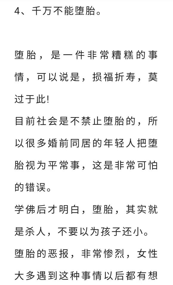 ”一位戒成功的30岁姐姐给各位年轻姐妹的建议!