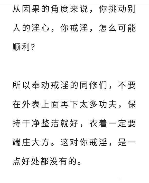 ”一位戒成功的30岁姐姐给各位年轻姐妹的建议!