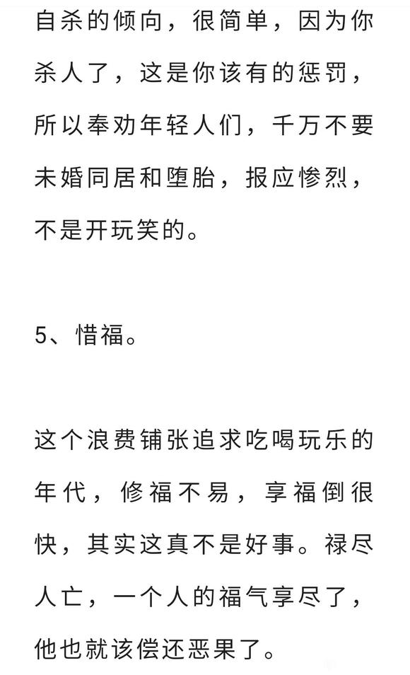 ”一位戒成功的30岁姐姐给各位年轻姐妹的建议!