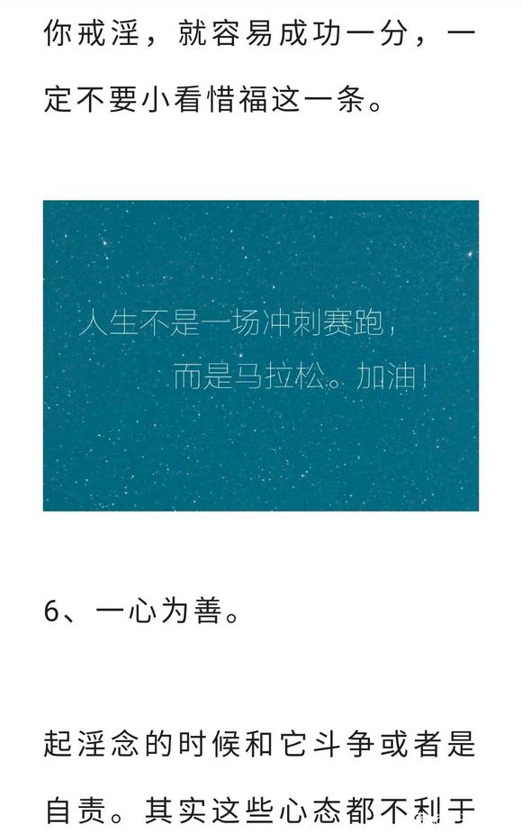 ”一位戒成功的30岁姐姐给各位年轻姐妹的建议!