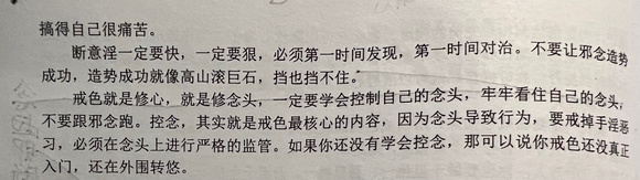 ”意淫算破解吗？