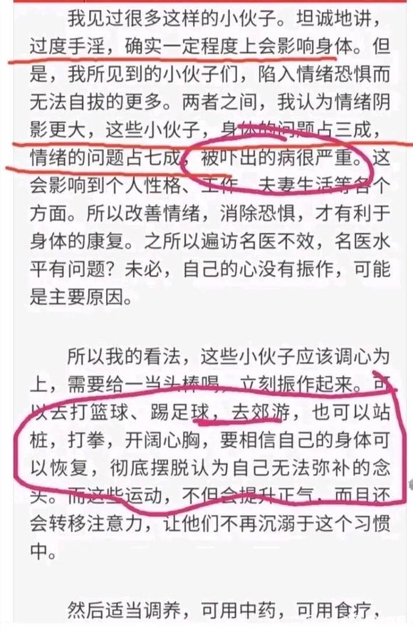 ”【问题求助】你们怎么理解为什么还有戒好几年才恢复的