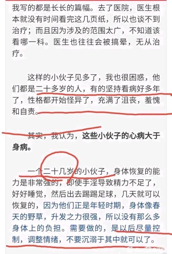 ”【问题求助】你们怎么理解为什么还有戒好几年才恢复的