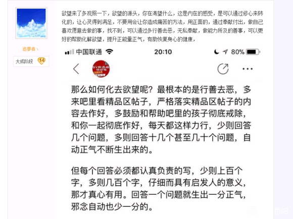 ”各位师兄前辈，想请教下什么是修心，还不是很了解修心这个概念，