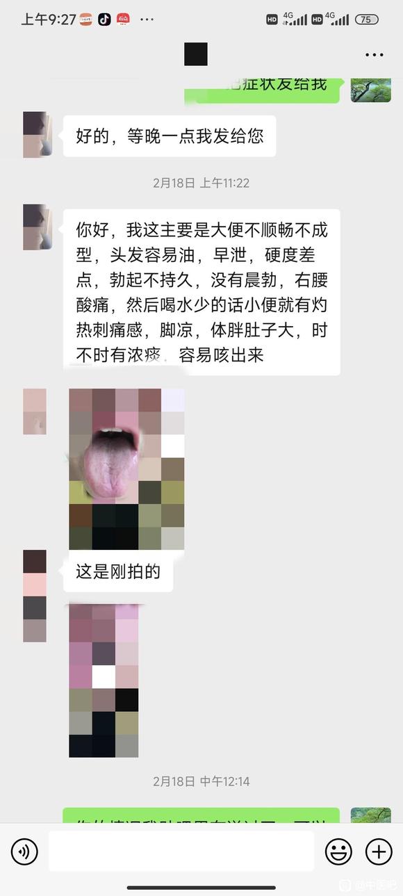 ”中药并不慢