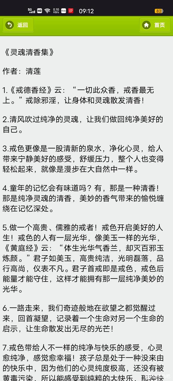 ”#微信看病卖药是假的#建议大家手机上都安装一个“戒学书院”apk软件