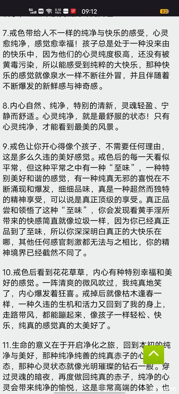 ”#微信看病卖药是假的#建议大家手机上都安装一个“戒学书院”apk软件