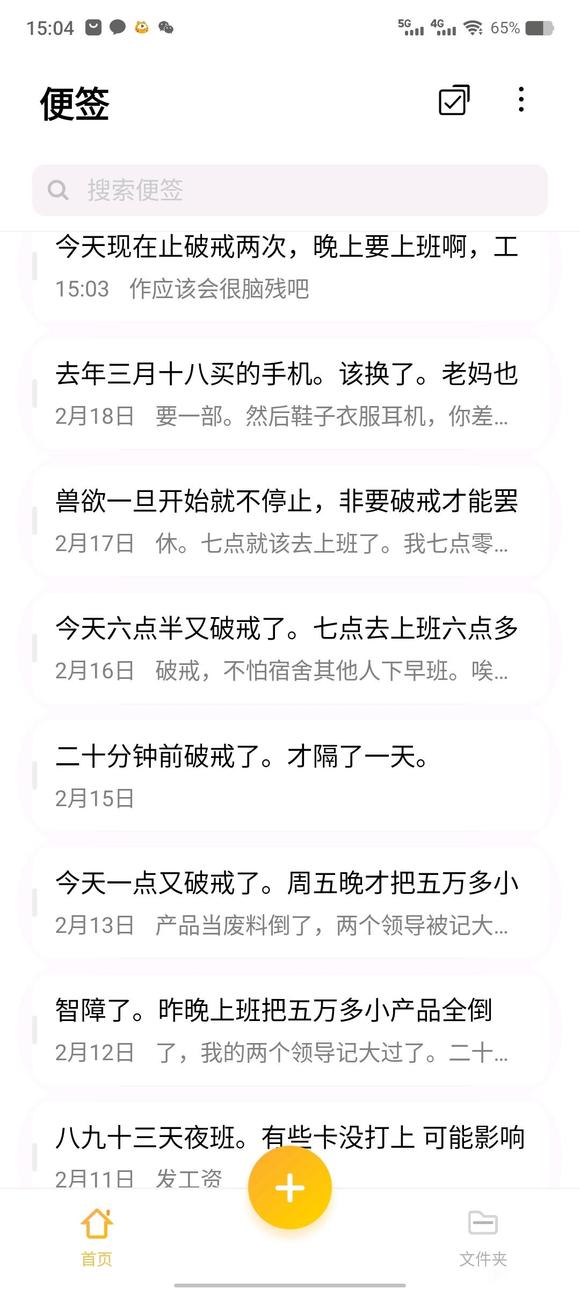 ”救救我吧。人生太失败了