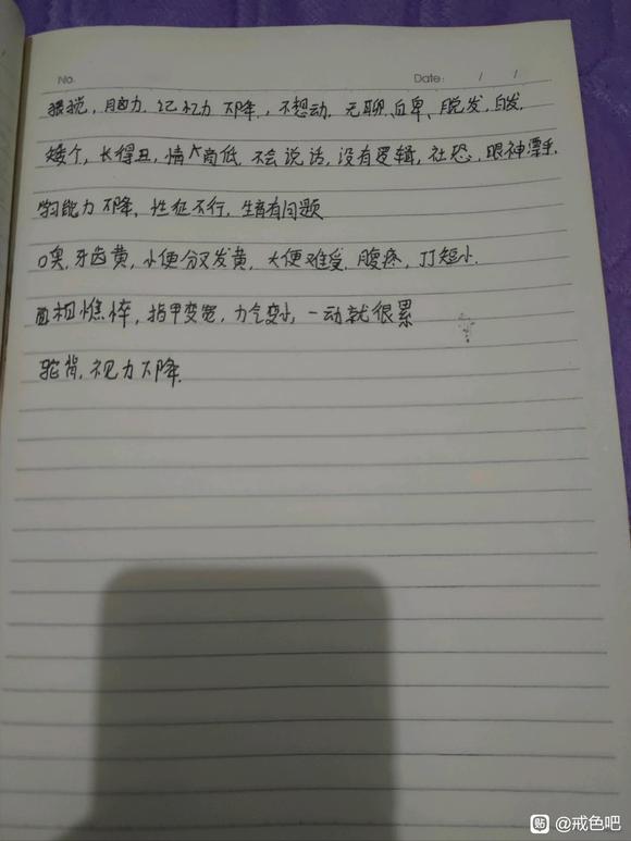 ”手淫十年，亲身经历的各种痛苦