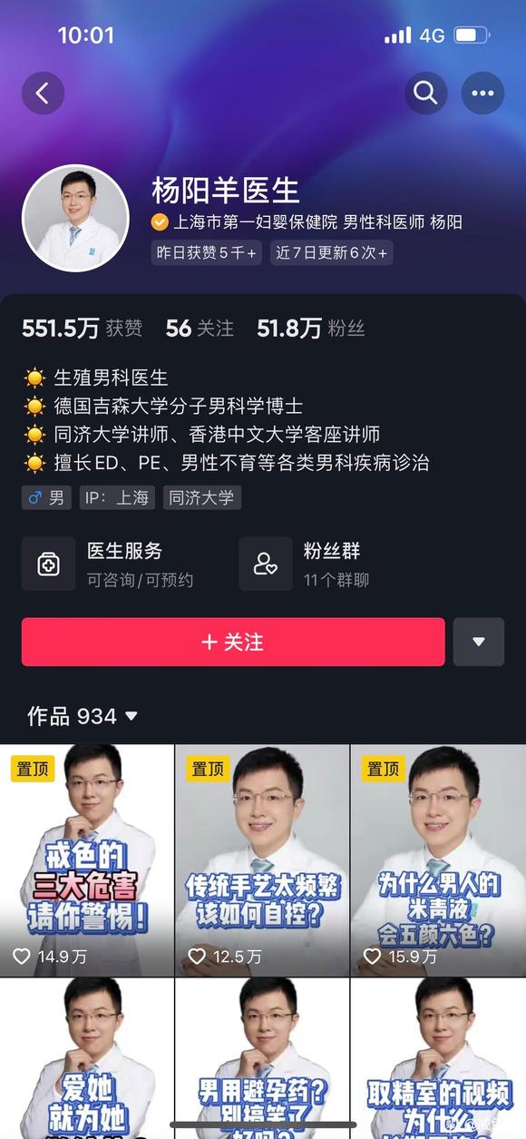 ”如何评价这个医生