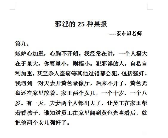 ”忏悔改过，行善积德