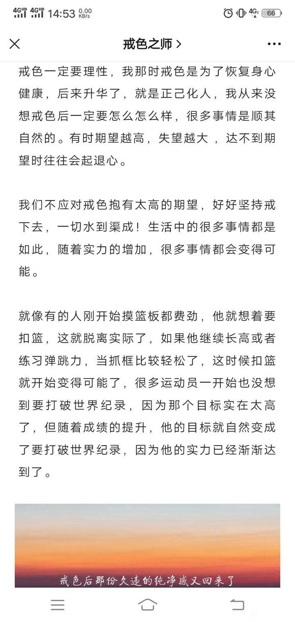 ”戒色是决定一个人人生成败和命运好坏的决定性因素(3)