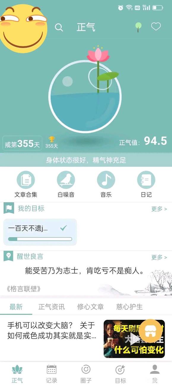 ”请问大家这个是什么软件