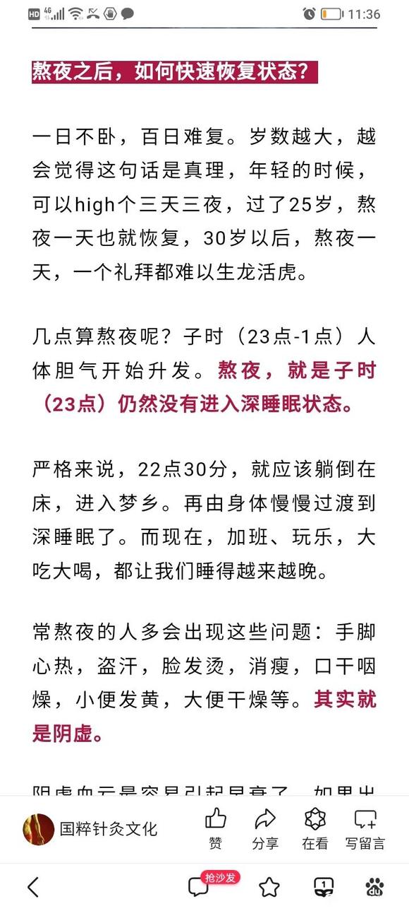 ”这个和戒色做好了，这样恢复到80%